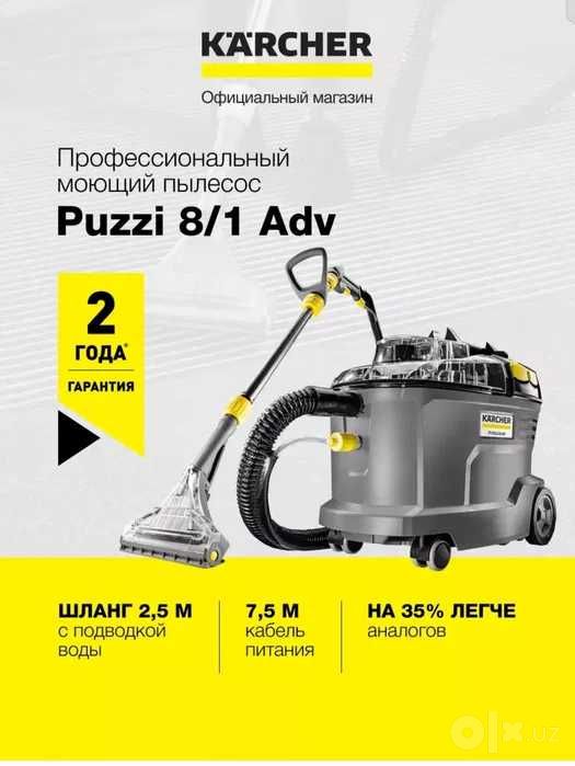 Профессиональный моющий пылесосы Puzzi 8/1