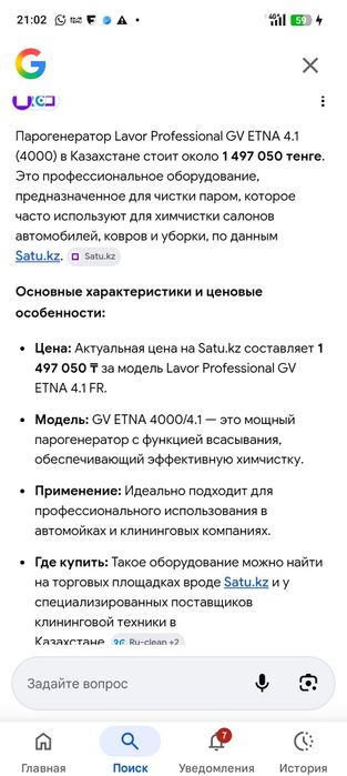 Обмен Пылесос большой на колесиках