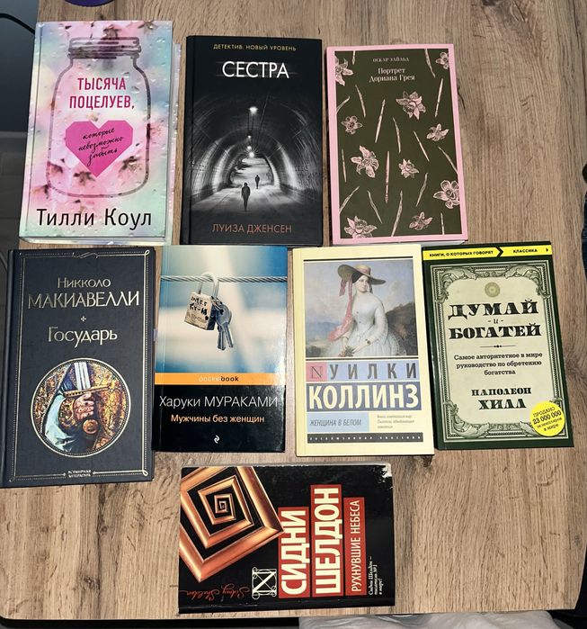 Все книги по 500тг