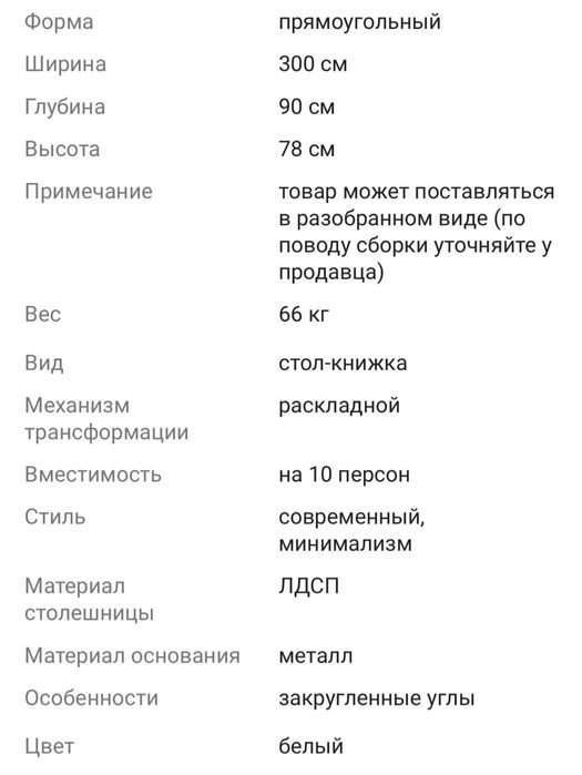 Стол-книжка в хорошем состоянии