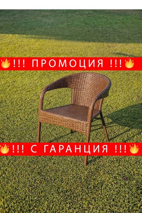 НЕМСКИ Ратанов Градински Стол – Стил И Комфорт + ЛЕД ФЕНЕР