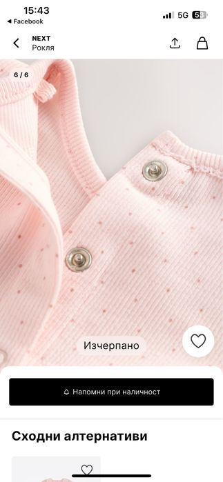 Бебешка рокля Next, размер 3-6 месеца
