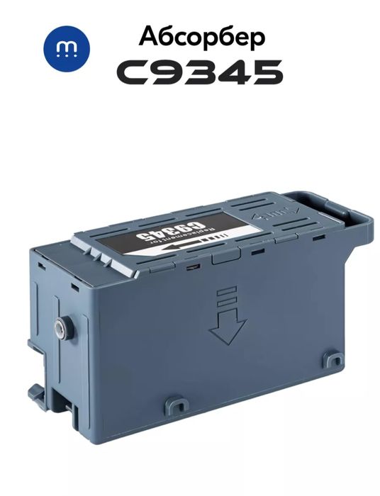 Абсорбер Памперс C9345 емкость для сбора чернил принтеров Epson