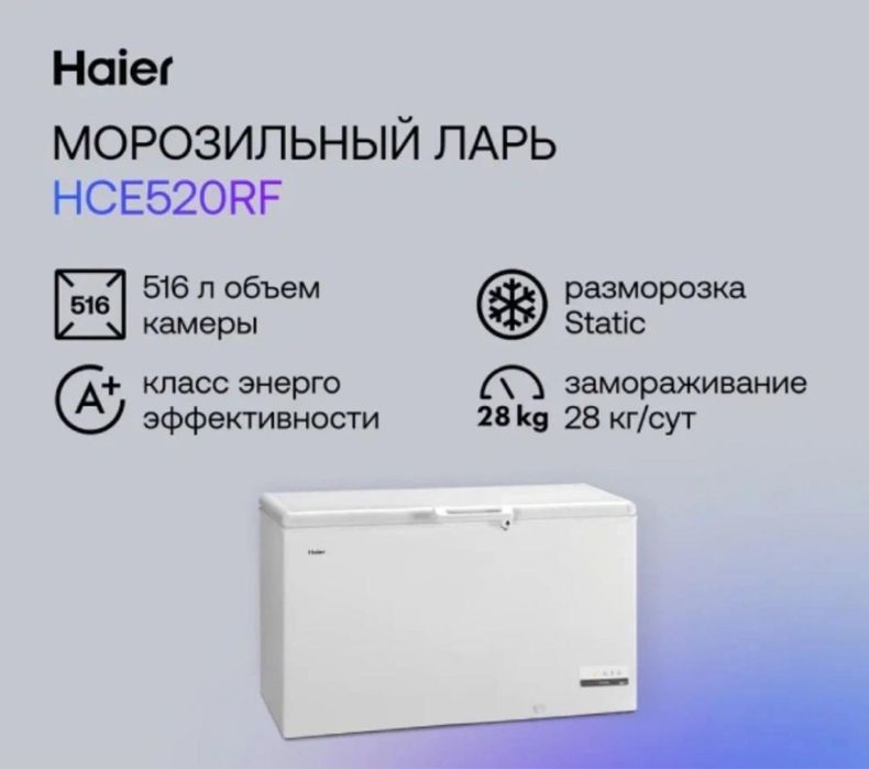 Морозильная камера