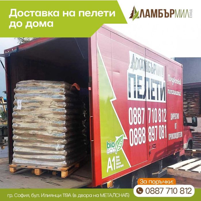 Пелети от производител на атрактивни цени - склад София