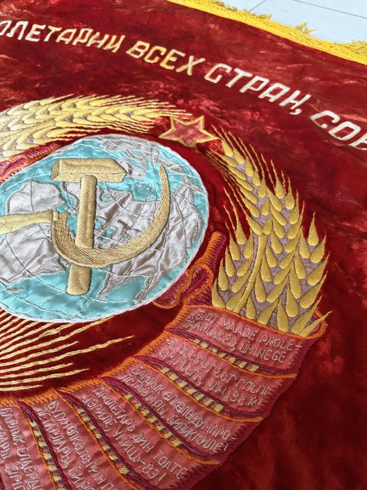 Знамя Советского Союза