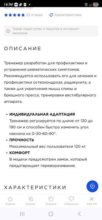 Инверсионный стол Kettler Apollo