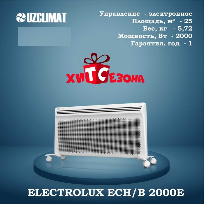 Конвекторный обогреватель Electrolux EIH/AG2-2000 E