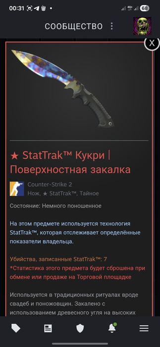 Продаются скины кс 2