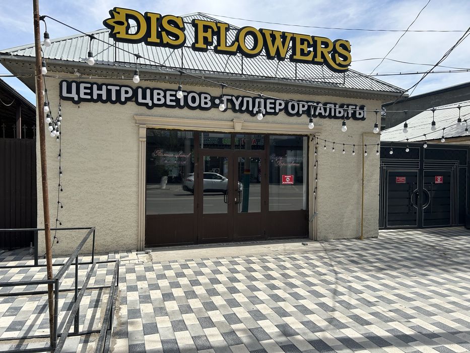 Сдается в аренду