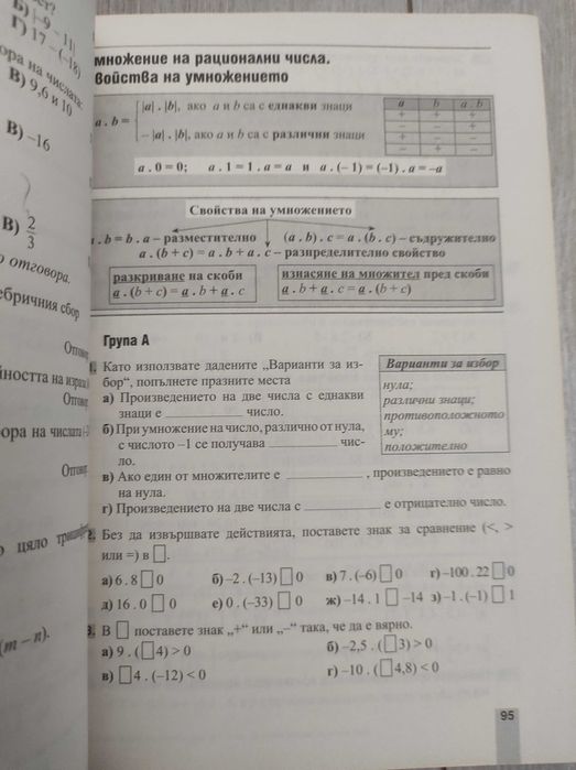 Сборници по математика 6 клас