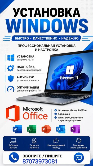 Установка программа/Программа орнату