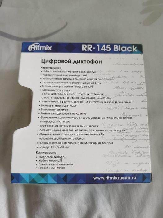 Продаю диктофон  RR 145