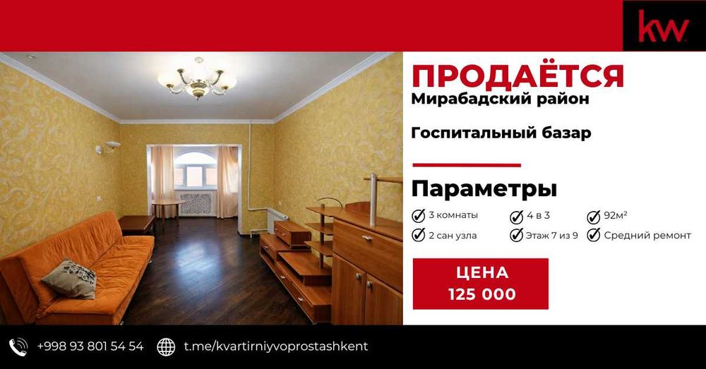 Нукусская 4в3 3/7/9 92м2 Срочная цена VP