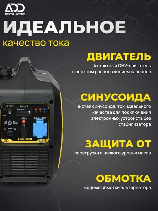 Бензиновый генератор