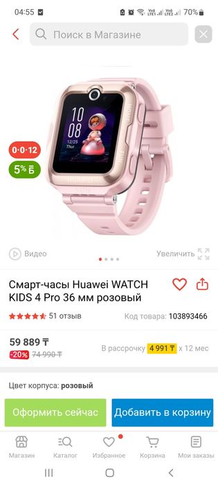 Продам смарт часы