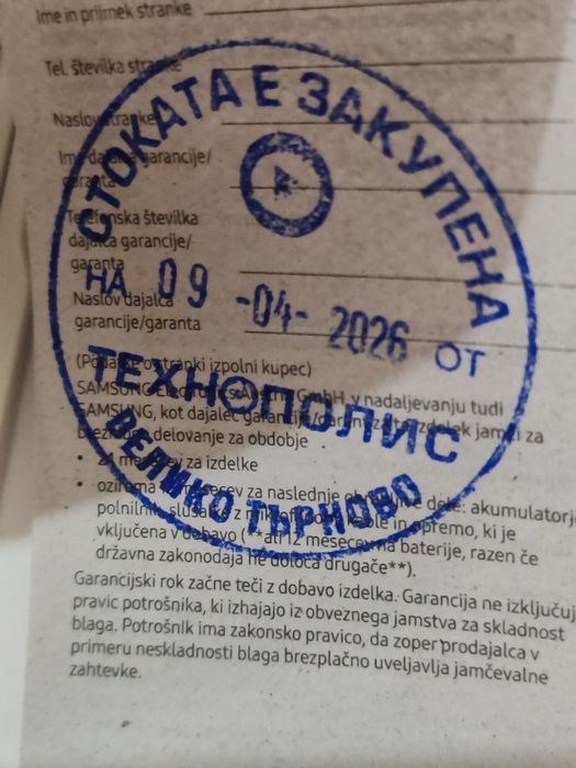 Samsung A57 5G 256 8 рам,нов на 1 седмица