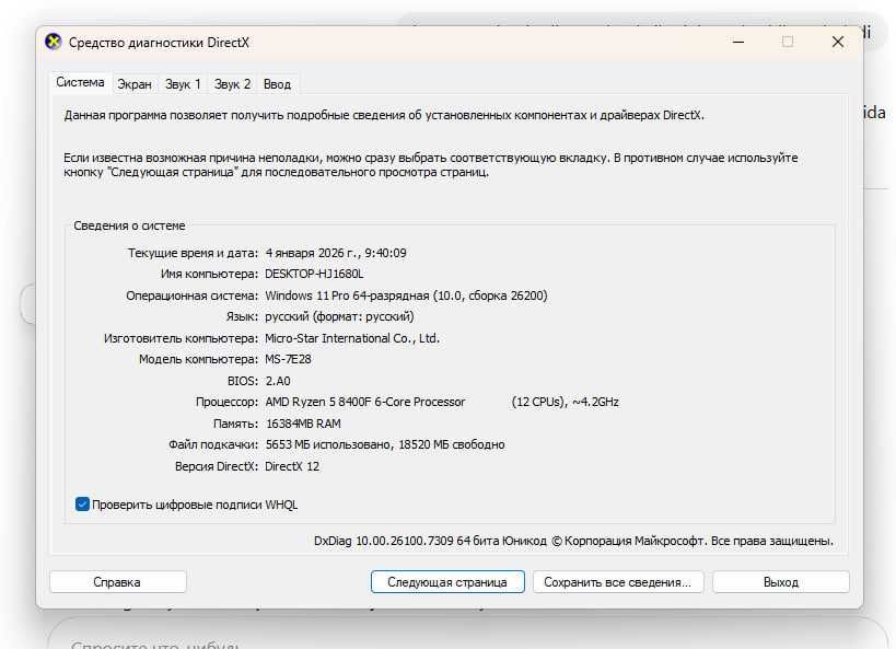 Игровой компютер ПС фулл комплект