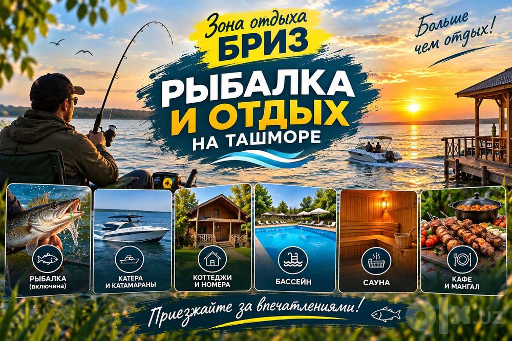Рыбалка и отдых на Ташморе в БРИЗ - катер, катамаран, сауна, коттедж