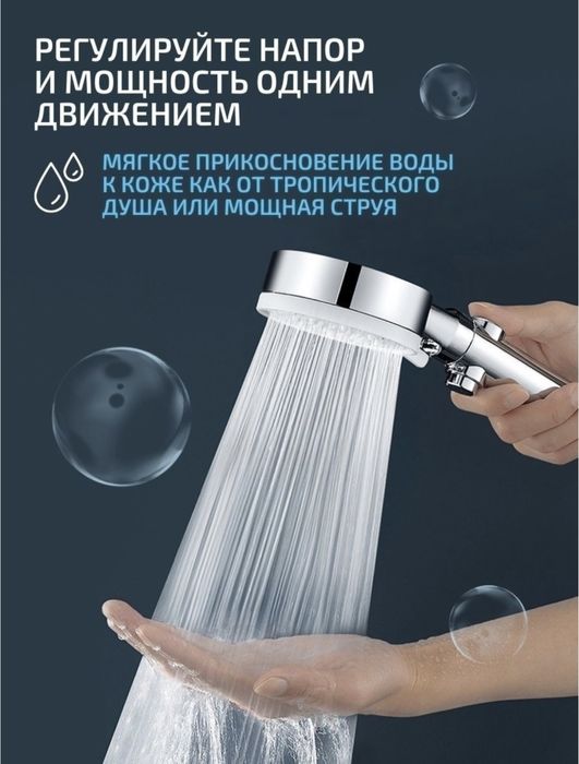 Лейка для душа