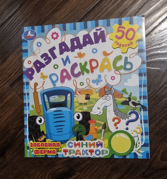 Большая раскраска " Синий трактор", три  кота, мимимишки
Размер А3.