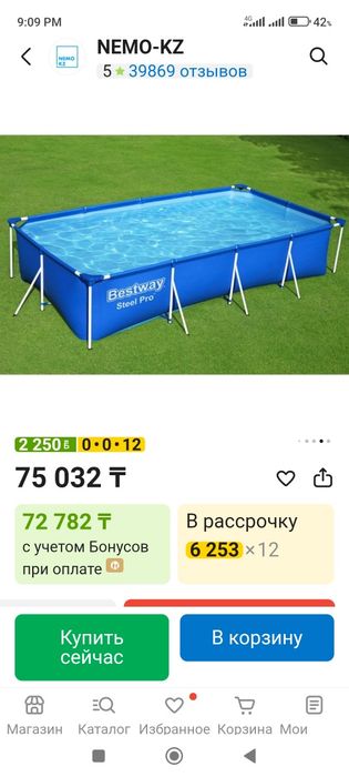 Продам  Б/У Бассеин в хорошем состоянии