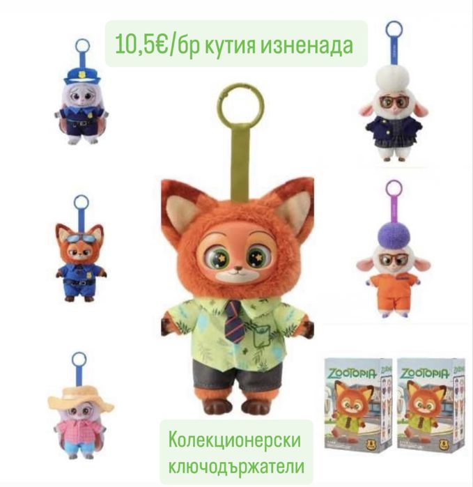 ПРОМО!Плюшена играчка Зоотрополис Zootopia Джуди Хопс и Ник Уайлд 42см