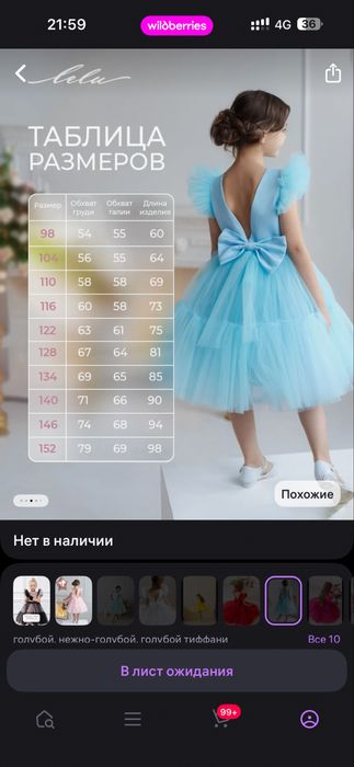 Платье для девочки. 110