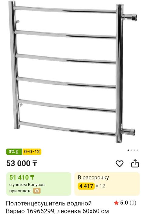 Новое! Полотенцесушитель лесенка