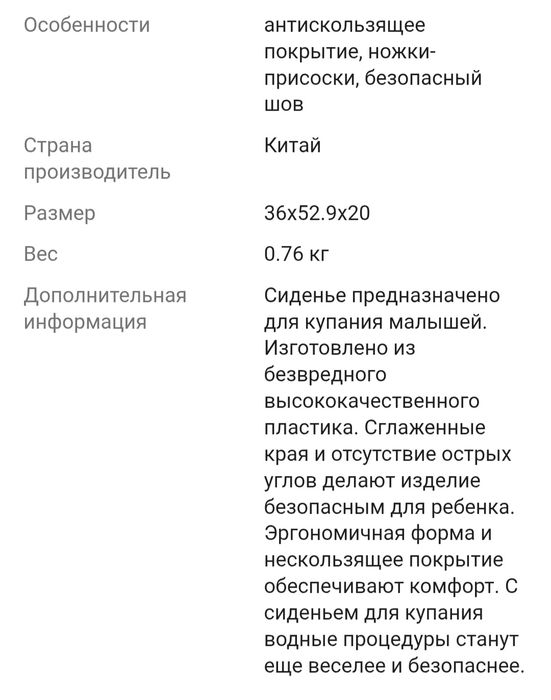 Стульчик для купания