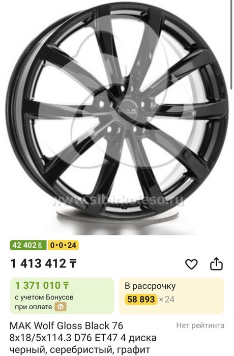 Универсальные оригинальные диски 5:114 размер 18