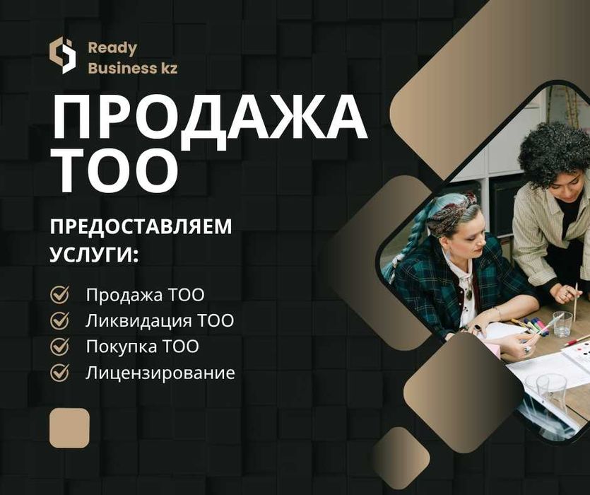 СМР ПД всех категорий, ТОО под кредит Госзакуп