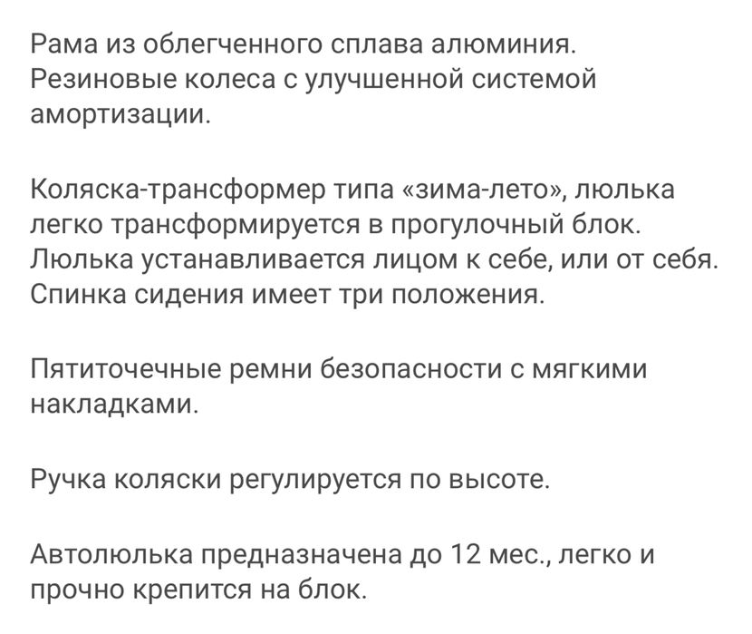 Продам коляску в хорошем состоянии