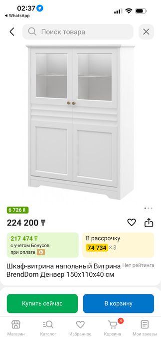 Продам шкаф буфет