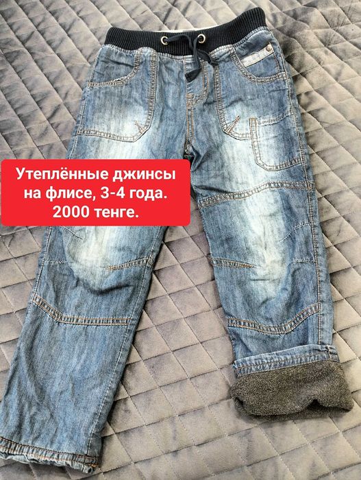 Детские вещи на мальчика