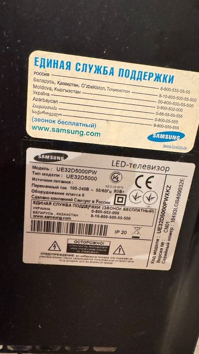 Лед телевизор, самсунг