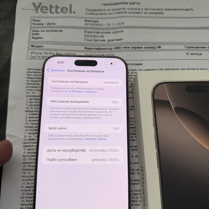 Iphone 16 pro max desert