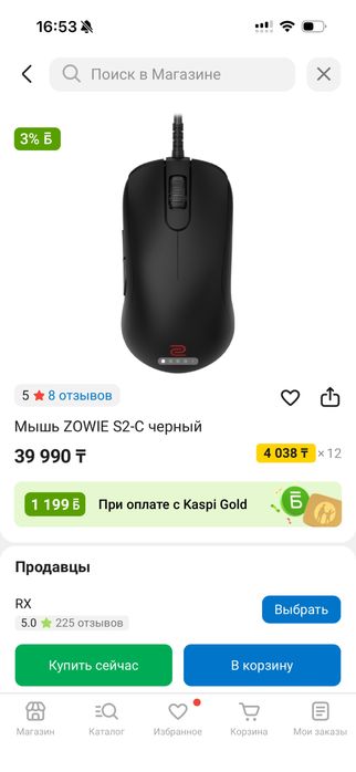 мышка ZOWIE s2-c