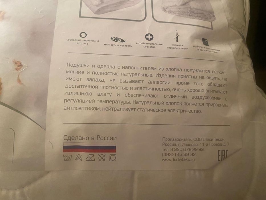 Новое одеяло двуспалка