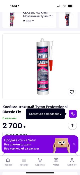 Titan клей пена фикс