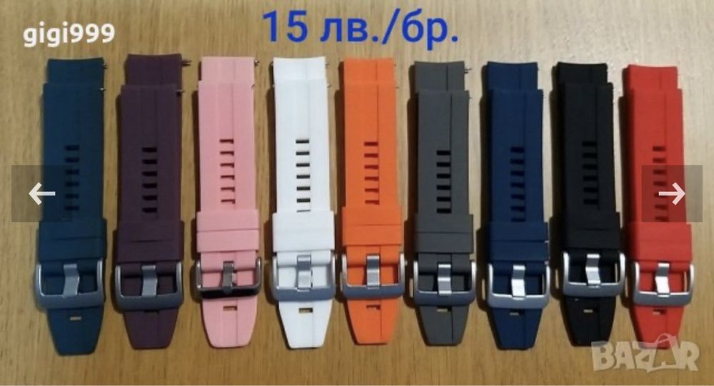 Силиконови каишки 22 мм , 20 мм , 18 мм, Apple watch