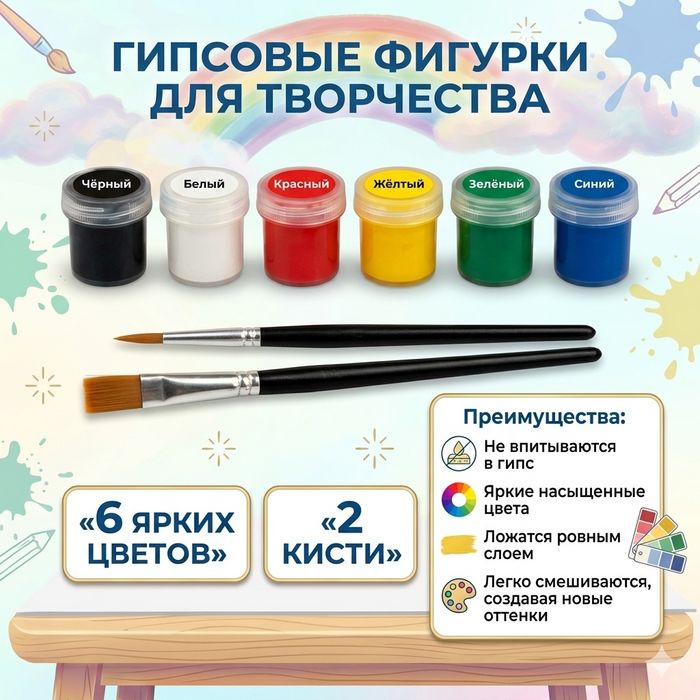 Набор гипсовых фигурок