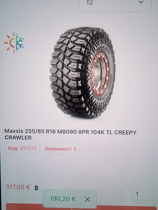 MAXXIS 255 85 16 M8090 8PR 104K TL CREEPY