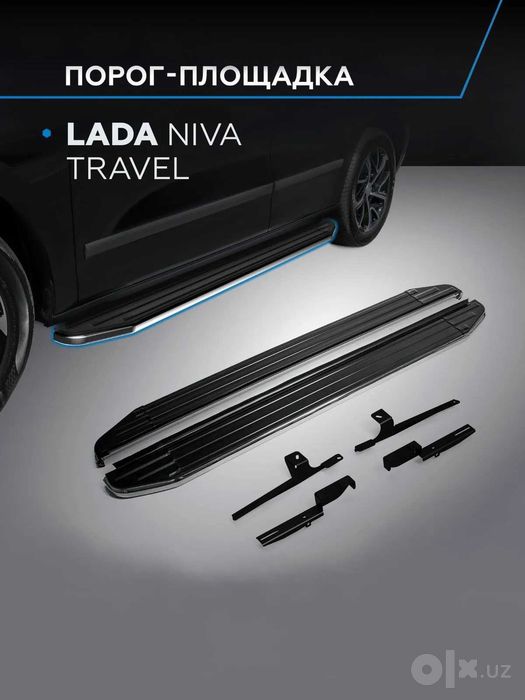 Порог площадка для Lada Niva Travel Lada 4x4 Urban  Lada Niva Legend