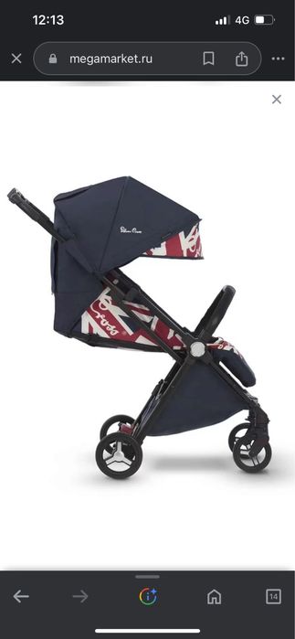 Коляска для путешествий