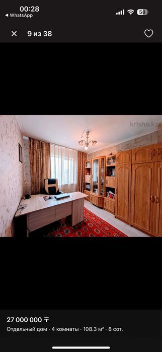 Срочно продам дом