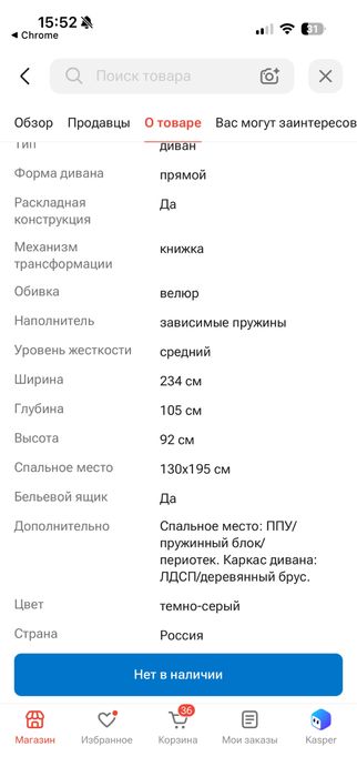 Продам диван прямой раскладной евромебель