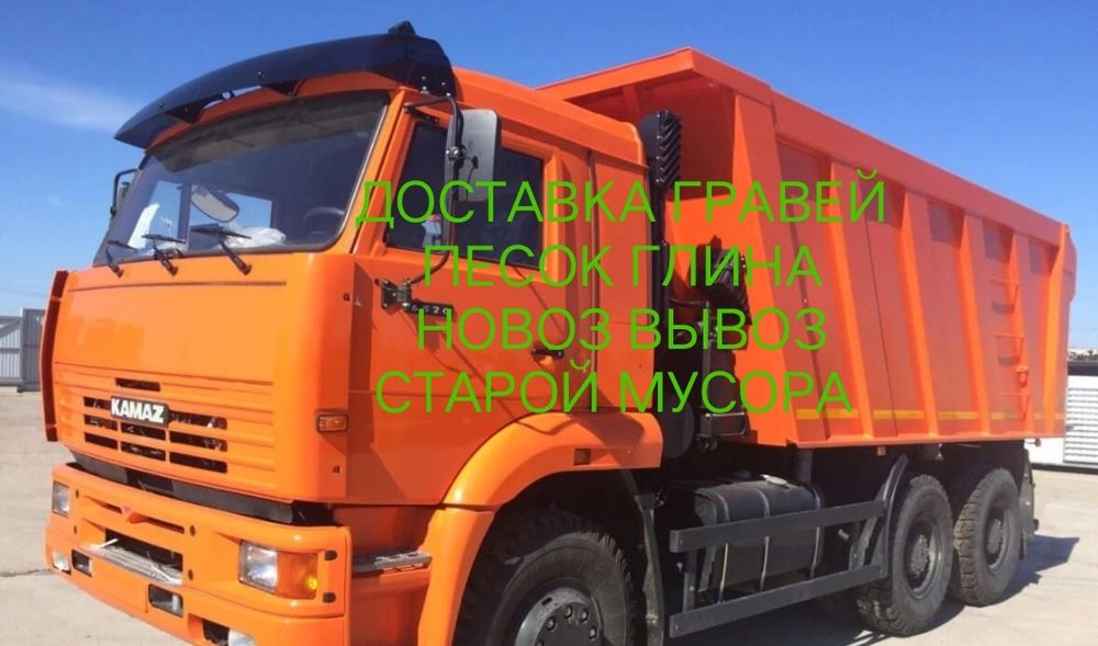 Доставка доставка