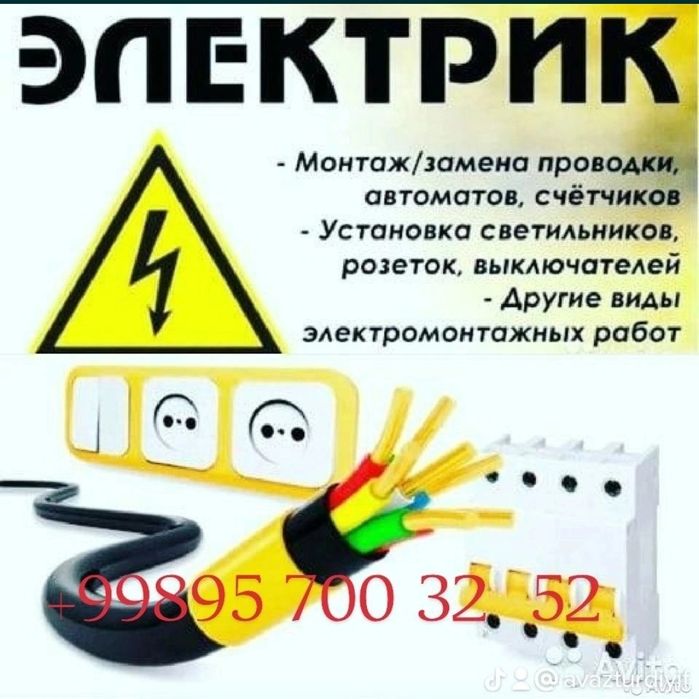 Elektrik xizmati 24 7