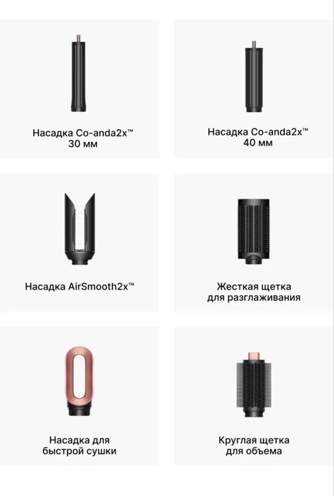 Dyson hs 09 co anda 2x airwrap jasper.ceramik pink.amber silk.